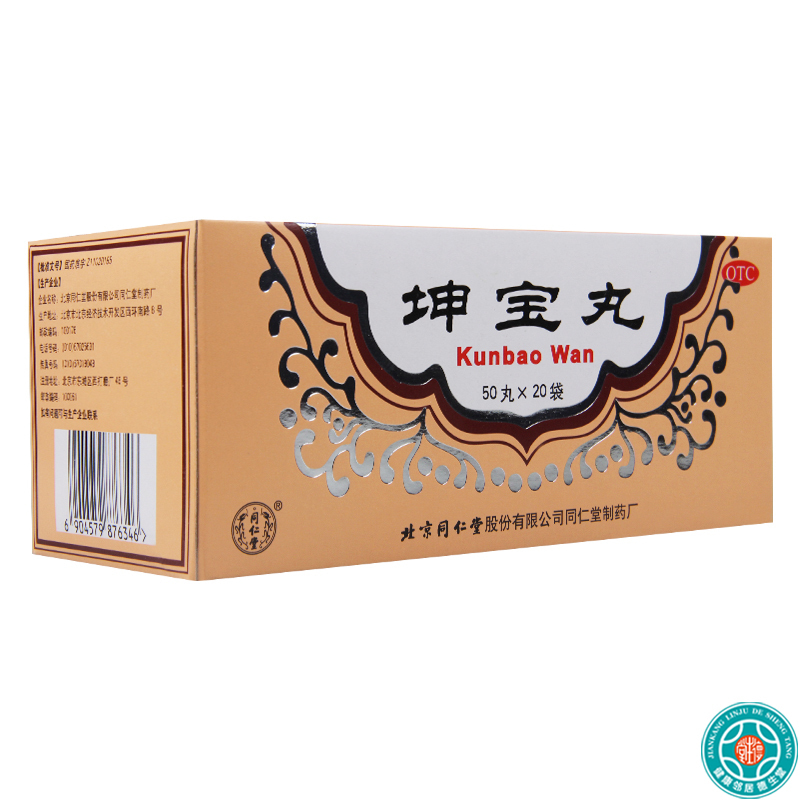 [5盒]同仁堂坤宝丸50丸*20袋/盒*5盒月经紊乱失眠健忘心烦易怒关节疼痛咽干