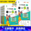 达标测试卷 小学六年级 [正版]2025新升级小学奥数举一反三 A版B版一二三年级四五六年级教程练习达标测试卷 小学奥数