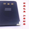 得力 印鉴册18*11cm 2卡页 正反面 30页/本 120户