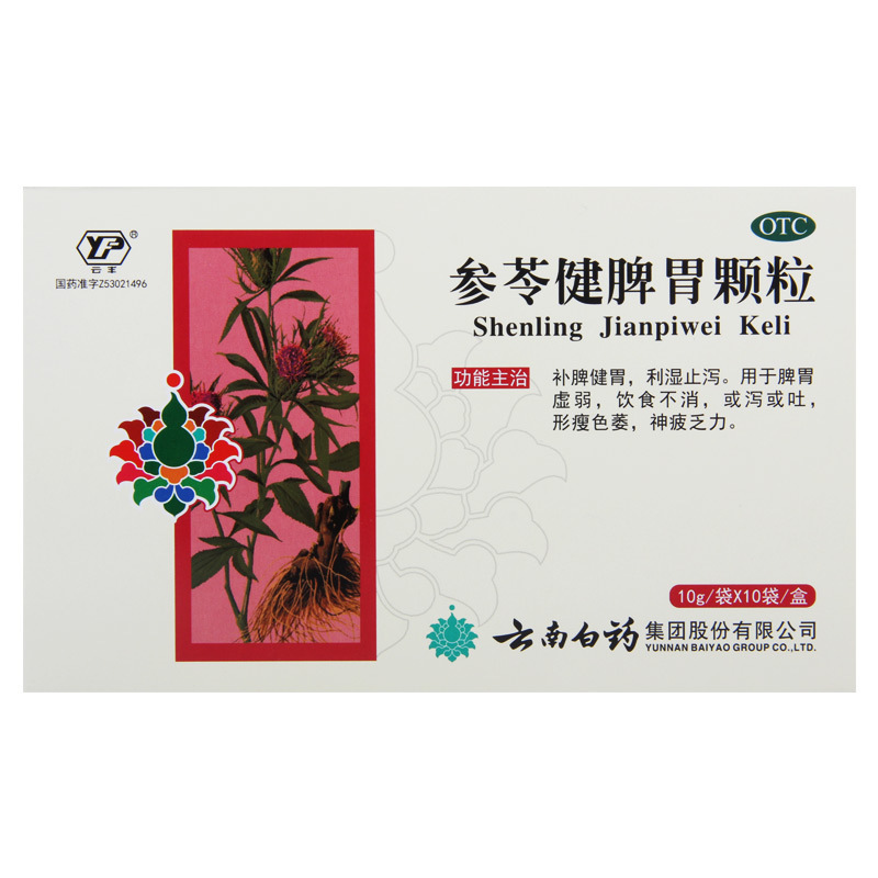 云丰 参苓健脾胃颗粒 10g*10袋脾胃虚弱 饮食不消 或泻或吐
