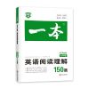 7年级(初一) 初中单词必背 2022初中英语阅读理解训练七八九年级中考英语听力完形填空题