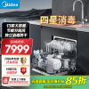 美的[XH06Pro]一体式集成水槽洗碗机 大容量洗碗机 大单槽洗菜盆 分层洗 瀑布水