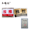 玉瑞尔 推拉标识贴(文字内容、颜色可定制) 12cm*15cm 个