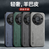 KONEL 适用华为mate60羊巴皮磁吸手机壳华为mate60pro/pro+全包边防摔新款皮质简约壳