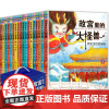 [全套任选]故宫里的大怪兽全套18册第一二辑常怡著小学生三四五六年级课外阅读书籍漫画版阅读儿童文学青少年中国古代神话故事