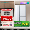 西门子530升大容量对开三门T型门家用变频电冰箱 双循环 零度保鲜 智能感应eNose支持国家补贴KT92AA320C
