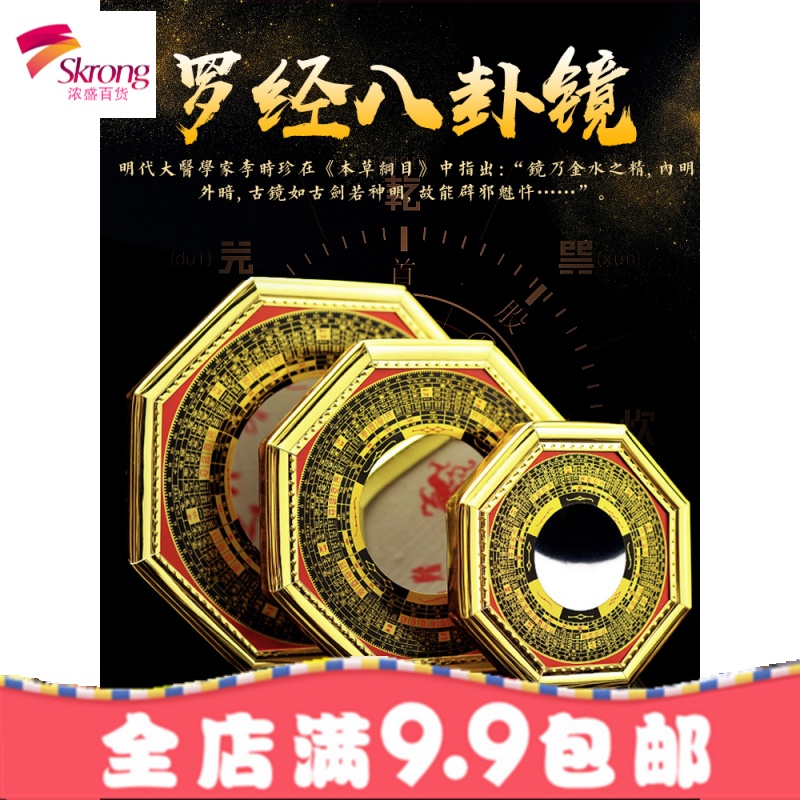 开光八卦镜凸镜镇宅辟邪招财开运家用口挡化煞凹面阴阳风水摆件
