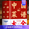 [正版]近万道菜谱 中国菜谱大全 特色菜肴美食书 好吃易做家常菜大全 全套美食家常菜好吃易做菜普大全川菜湘菜舌尖上的中国