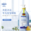哈罗闪 婴儿净护二合一洗发沐浴露500ml
