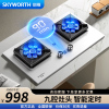 创维 燃气灶Z205B 双灶家用嵌入式天然气5.2KW猛火灶台双灶台嵌两用煤气炉液化气白色九腔猛火 天然气灶具