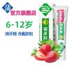 蒲地蓝儿童牙膏6岁以上8岁小孩含氟防蛀大童可吞咽小学生换牙牙膏 换牙期60g草莓