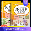 [2册]阅读理解上册+下册 一年级上 [正版]阅读理解专项训练书一年级二年级人教版三四五六年级课外阅读理解强化训练题上册