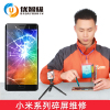 优智极 [非原厂物料]小米10pro换外屏玻璃屏幕 小米10pro (外屏)换新