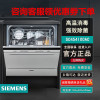 SIEMENS/西门子 SC454I00AC 全自动洗碗机8套 进口嵌入式家用(A版)