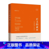 [正版]正义的成本:当法律遇上经济学 熊秉元 9787506067720