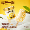[榴芒一刻]马来西亚 猫山王榴莲冰淇淋75g*3杯+猫山王榴莲雪糕70g*8支组合 新品