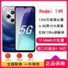 [全新]小米Redmi 14R 深海蓝 8GB+256GB 第二代骁龙4 5G芯 5000万超清影像 5160mAh长续航 智能手机 红米