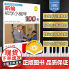 新编初学小提琴100天 张世祥 新版扫码可付费购买视频 原无声版 张世详小提琴教材系列 小提琴初学教程 上海音乐出版社