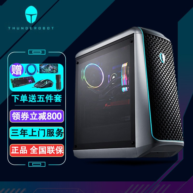 雷神(ThundeRobot)911黑武士游戏台式电脑主机i5/16GB 512G+1T GTX1050Ti