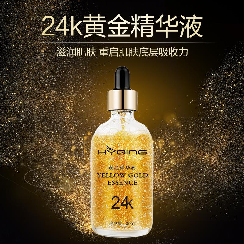 30 [新品]24金精华 30补水保湿 24精华金水 提拉紧致