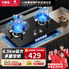 万家乐 钢化玻璃燃气灶炉具双眼灶 家式嵌入式两用灶具4.5KW一级能效 家用双灶台LAY3 天然气