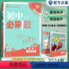 语文 九年级上 [正版]2024版 初中九上语文 人教版RJ 初三9年级上册语文同步训练练习册 理想树九年级上册语文中考