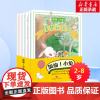 加油,小兔(6册) (日)间所寿子 著 岳远坤 译 (日)田沢梨枝子 绘 绘本/图画书/少儿动漫书少儿 正版图书籍 天地