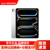 2024款 Apple iPad Pro 512G 13英寸 M4芯片 平板电脑 银色