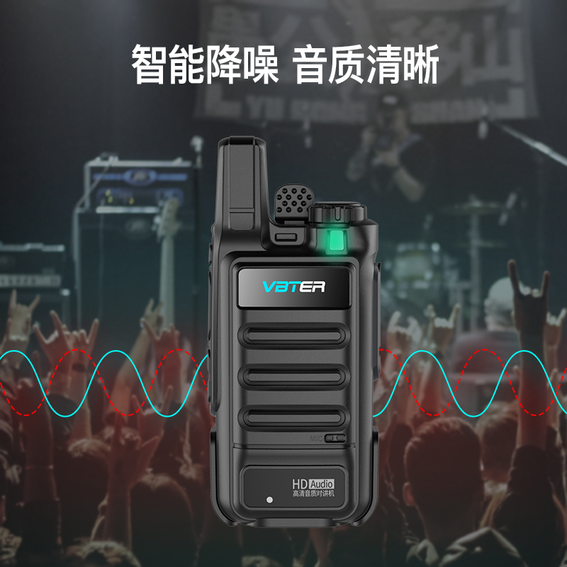 威贝特 WBT-V10高清版对讲机 专业大功率远距离对讲 商务办公民用无线对讲机手持台户外对讲器