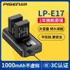 品胜LP-E17电池适用佳能EOS R10 R8 R50 M6 rp 750D760D800D850D77D充电器套装