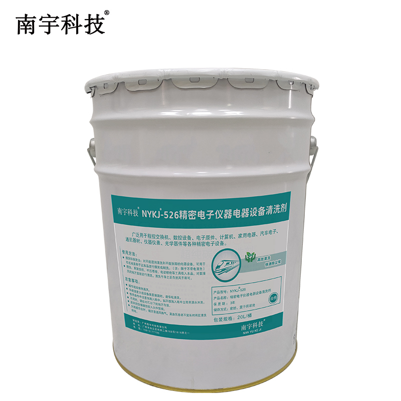 南宇科技精密电子仪器电器设备清洗剂 20L/桶 NYKJ-526(桶)