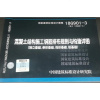 正版 国家建筑标准设计图集18G901-3(替代12G901-3)混凝土结构施工钢筋排布规则与构造详图(独立基础