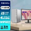 联想(Lenovo)天逸510Pro 13代酷睿 商务办公台式机台式电脑电脑主机(i5-13400/16G/512G/2G独显/WIFI/27英寸) 定制 家用企业台式机