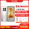 [二手9成新]华为Mate50 冰霜银 8G+512G全网通安卓手机6.7英寸直面屏骁龙8+ 4G旗舰手机