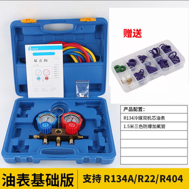 汐岩空调加氟表 雪种压力表冷媒双表阀家用维修工具R12 22 R134A R410 油表双表架+塑盒