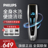飞利浦(PHILIPS) 电动理发器 HC9450/15 成人儿童无绳自助电推剃头刀 自动加速技术 自动研磨钛合金刀头