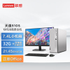 联想(Lenovo)天逸510s 台式机电脑整机 (13代i5-13400 32G 1T+512G SSD wifi6 蓝牙 Win11)21.45英寸 商用家用办公学习 定制