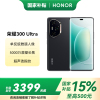 HONOR/荣耀300 Ultra 12GB 512GB 墨岩黑 5G手机AI旅拍神器超薄小直屏时尚