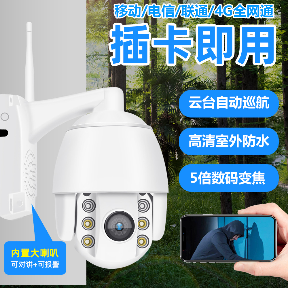 奥仕兰aoshilan无线插卡监控摄像头wifi手机远程智能摄像头户外防水