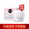 美加净银耳珍珠霜120g