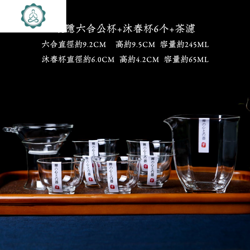 空云 透明玻璃公道杯四方耐高温茶漏一体公杯无把防烫手六角200ml 封后 1镜隐6沐春杯1茶滤