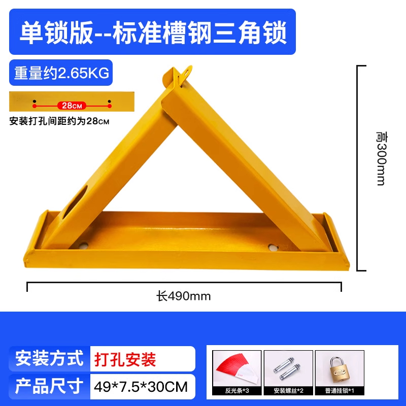 君龙威(JUN LONG WEI) 汽车停车位地锁停车桩禁止停车专用车位锁地锁钢免打孔 个 【35吨抗压槽钢】+普通锁