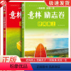 [正版]意林感动卷花朝月夕/意林励志卷逆风而上一则故事改变一生语文老师初中高中年度精选中高考作文素材库中学生课外阅读优