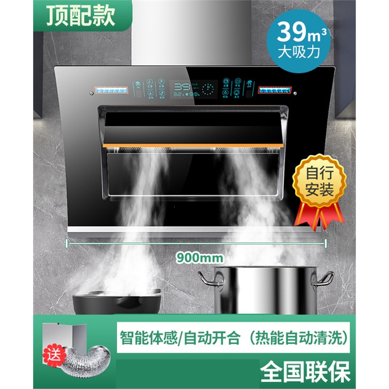 纳丽雅自动清洗双电机抽油烟机家用厨房小型大吸力侧吸燃气灶套餐_顶配版900宽双电机自动清洗自动开合自己安装