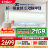 海尔空调1.5匹新一级能效家用挂机 智能WiFi PMV智能舒适KFR-35GW/C2LGA81U1