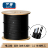 千天(QANTOP)蝶形皮线光纤光缆 室外5.0入户光纤线 1芯3钢丝黑色1000米 低烟无卤光纤线 QT-GX0010