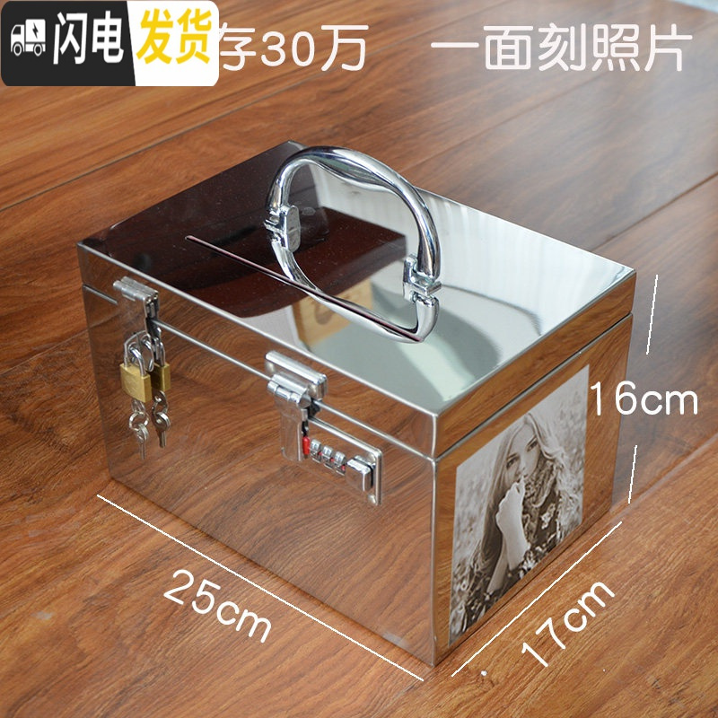 三维工匠不锈钢存钱罐儿童防摔储蓄罐大号容量盒子网红可取带锁成人收钱箱 双锁30万【一面刻照片】