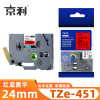 京利 标签色带TZe-451 红底黑字24mm 个