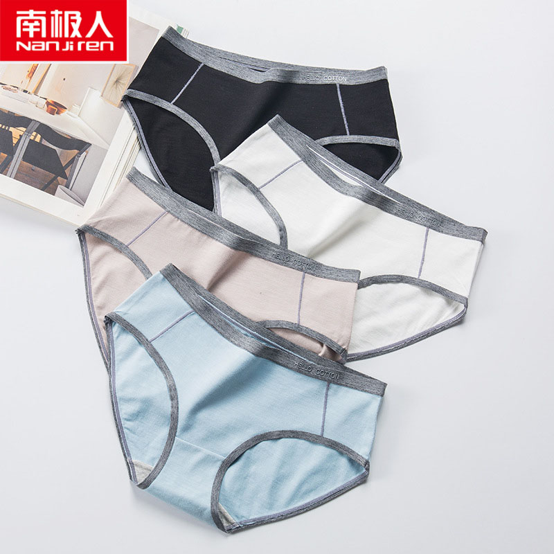 南极人纯棉内裤无痕女士内裤抗菌全棉透气中腰三角裤