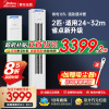 美的(Midea)空调柜机 酷省电 2匹 变频冷暖 除湿 家用客厅立式柜机 KFR-51LW/N8KS1-2P
